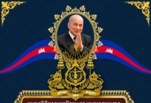 ទូលព្រះបង្គំ រ័ត្ន ស្រ៊ាង សូមថ្វាយព្រះពរព្រះករុណាជាអម្ចាស់ជីវិតលើត្បូង ក្នុងឱកាសព្រះរាជពិធីចម្រើនព្រះជន្ម គម្រប់ខួប៧៣ យាងចូល ៧៤ព្រះវស្សា